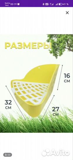 Лоток для мелких животных