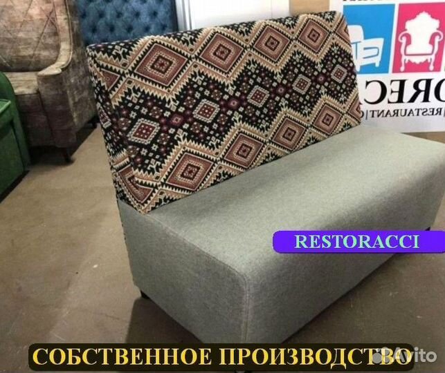 Диван