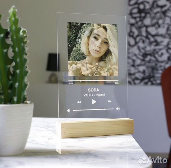 Подарок на День рождение