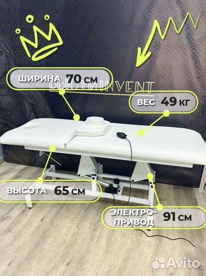 Кушетка массажная косметологическая 1 мотор электро