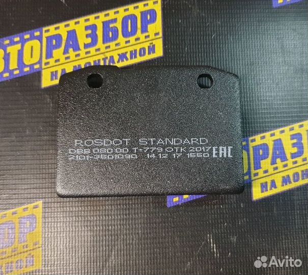 Колодки тормозные передние ваз (LADA) 2107