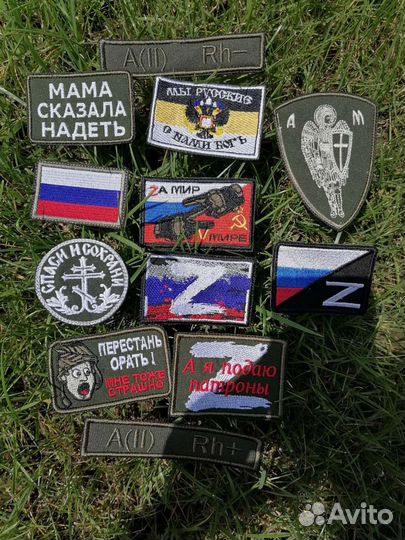 Нашивки патчи шевроны
