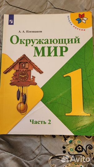 Учебники 1 класс школа россии 2022г