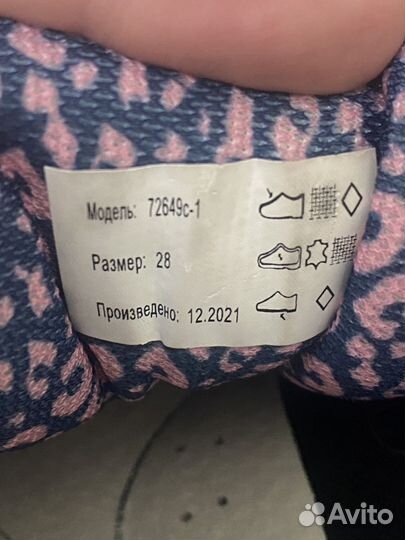 Кроссовки для девочки kapika 28