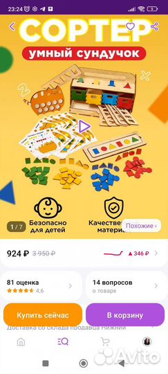 Развивающие игрушки