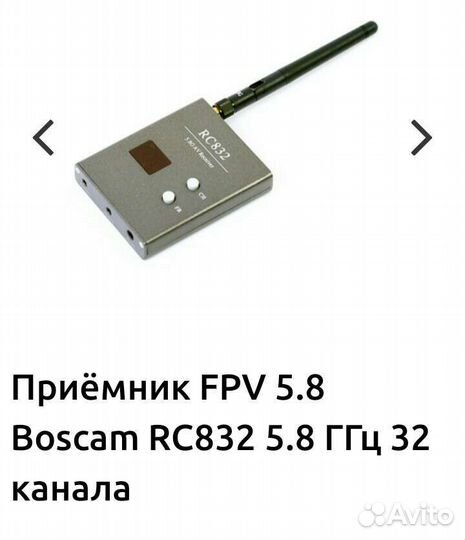 Для дрона квадрокоптера FPV видео приемник 5.8ггц