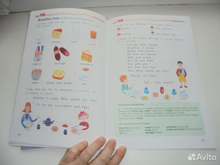 Пособие по английскому для детей