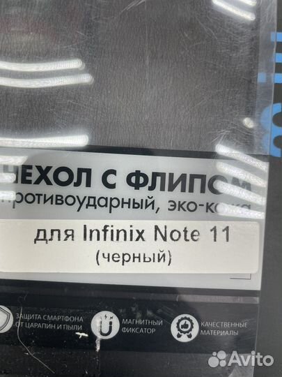 Чехол книжка infinix note 11