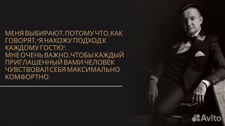 Ведущий на свадьбу + Dj/Юбилей/Корпоратив