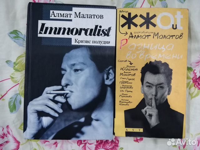 Алмат Малатов книги