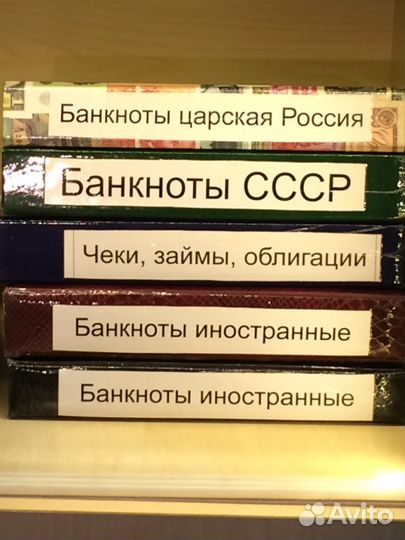 Банкноты