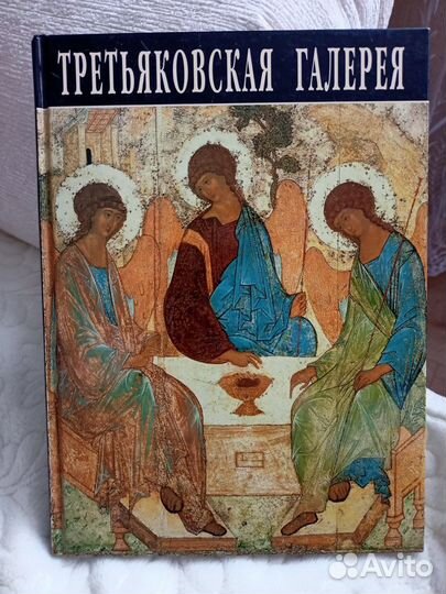 Третьяковская галерея Путеводитель