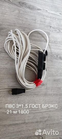 Удлинитель 3*1,5/3*2,5