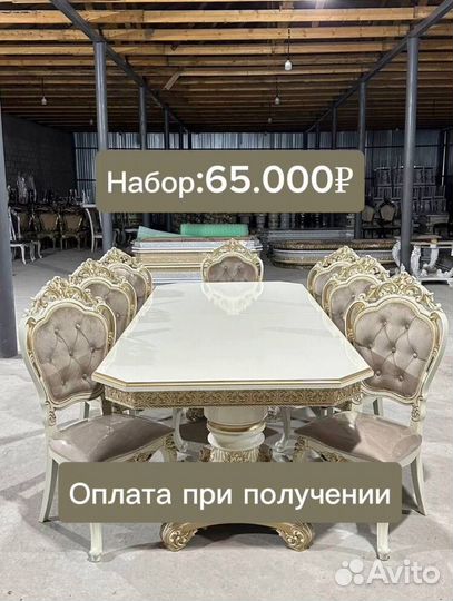 Столы и стулья