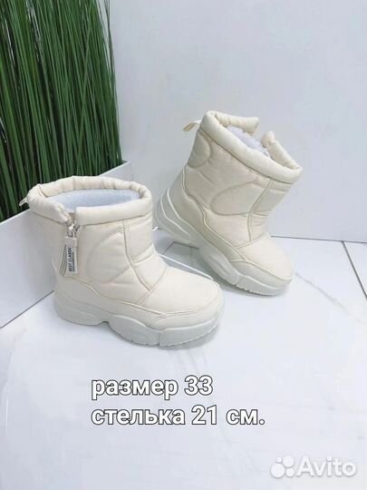 Дутики зимние детские 31,32,33