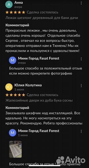 Шезлонг Лежак для дачи из дерева осины