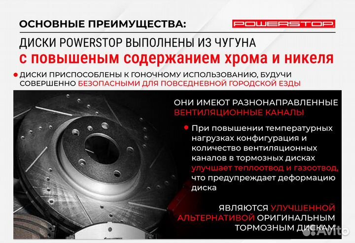 Задний диск PowerStop Toyota Camry 281x10