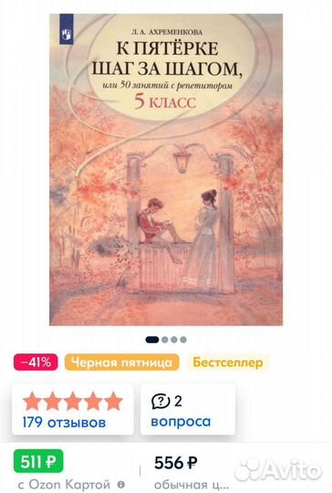 Книги-пособия Ахременкова,занятия по русскому яз