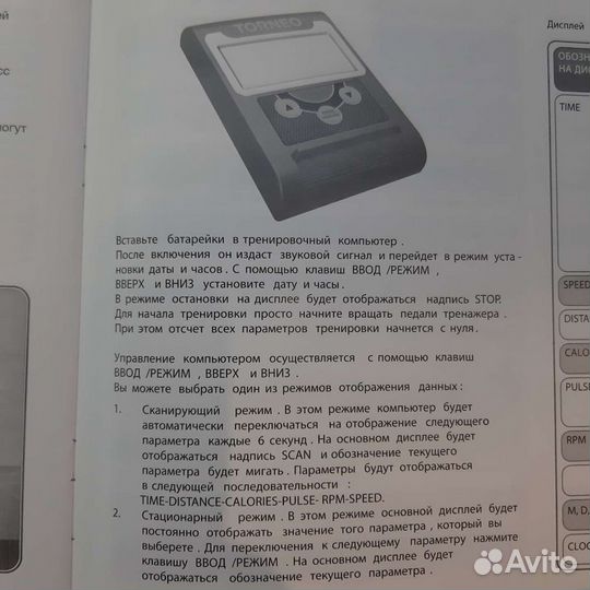 Эллиптический тренажер torneo