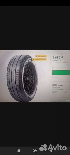 Pirelli Cinturato P1 Verde 185/55 R15