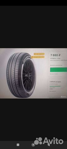 Pirelli Cinturato P1 Verde 185/55 R15