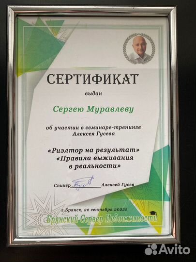 Риэлтор. Агент по недвижимости