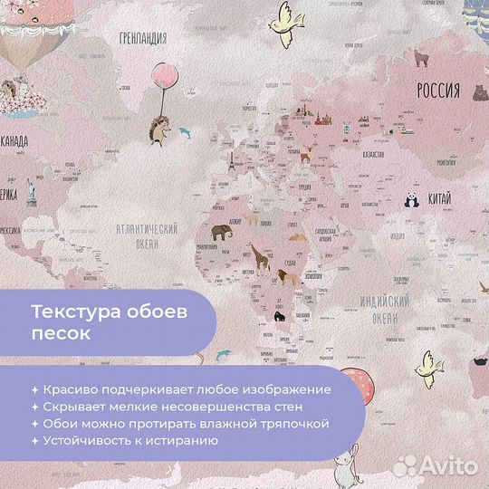 Детские фотообои 