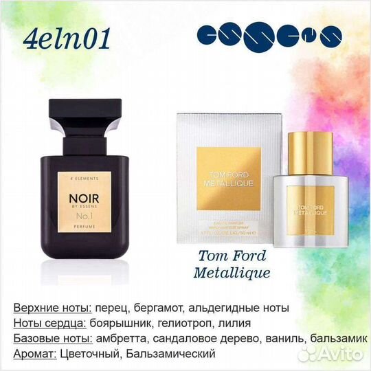 Духи женские