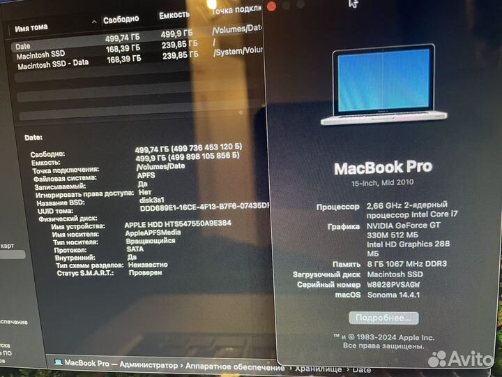 Macbook pro 15: i7+SSD 240+500+озу 8+MacOS Sonoma