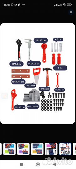 Набор инструментов детский