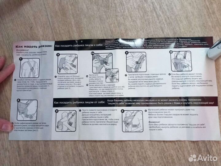 Рюкзак для переноски ребенка