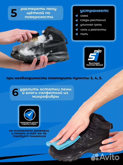 Пена для чистки обуви