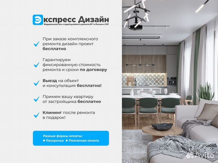 Дизайнерский ремонт дома, квартиры под ключ