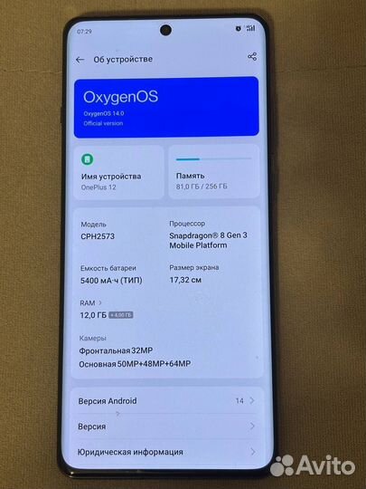 OnePlus 12, 12/256 ГБ
