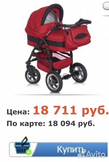 Коляска Riko Carmen