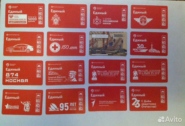 Билеты коллекционные 