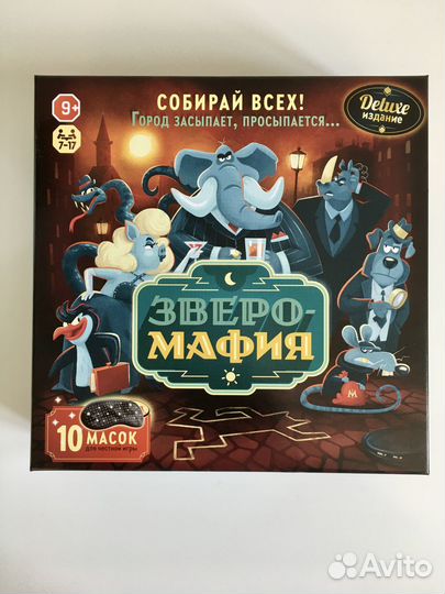 Учебники, настольная игра Мафия