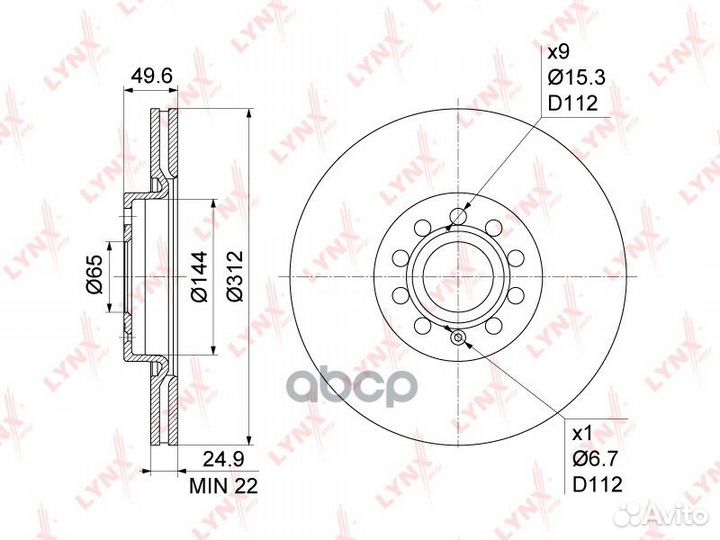 Диск тормозной передний (312x25) подходит для A