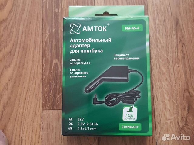 Автомобильный адаптер для ноутбука