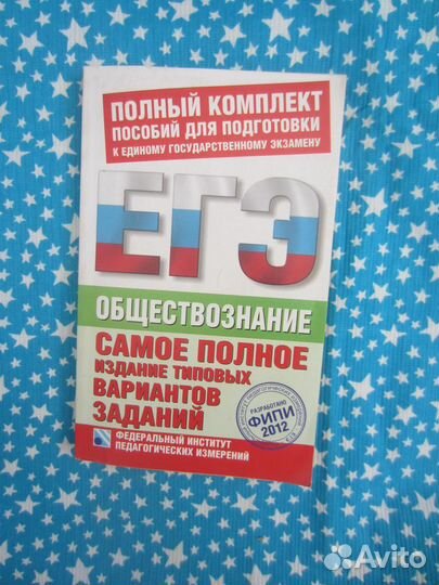 Обществознание 2012. Сост. О.А. Котова. Т.Е. Лиско