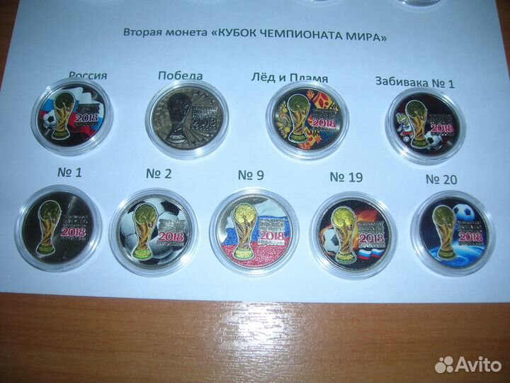 Сувенирные монеты и банкноты чм по футболу 2018 г