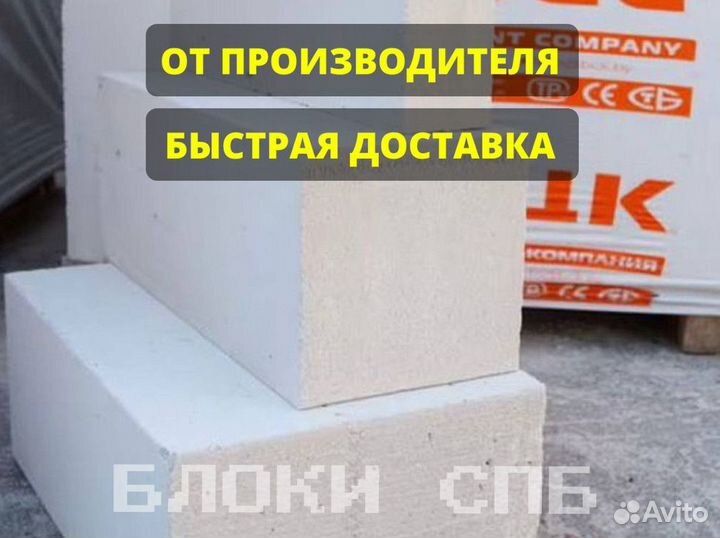 Газоблок, Пеноблок, Газосиликатный блок