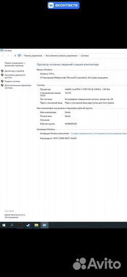 Игровой компьютер