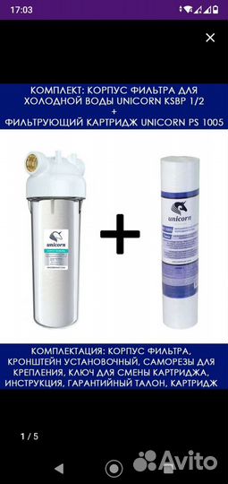 Корпус фильтра для воды