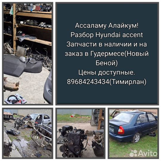 Фара задняя на hyundai accent