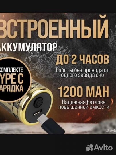 Машинка для стрижки волос