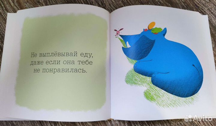 Книги по этикету для детей Жальбер, Скарри