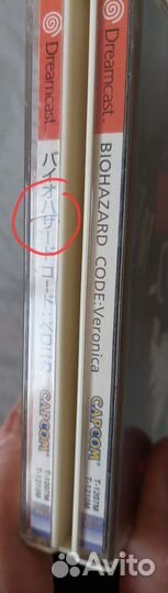 Sega Dreamcast Biohazard - Code: Veronica ntsc-j