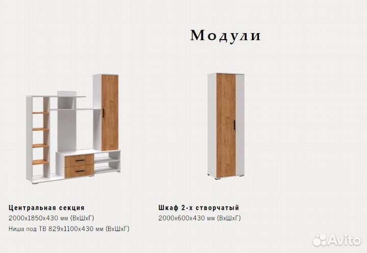 Гостиная Сидней - 1 (комплект) Микон