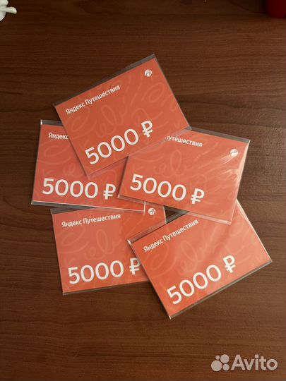 Сертификат на любое бронирование